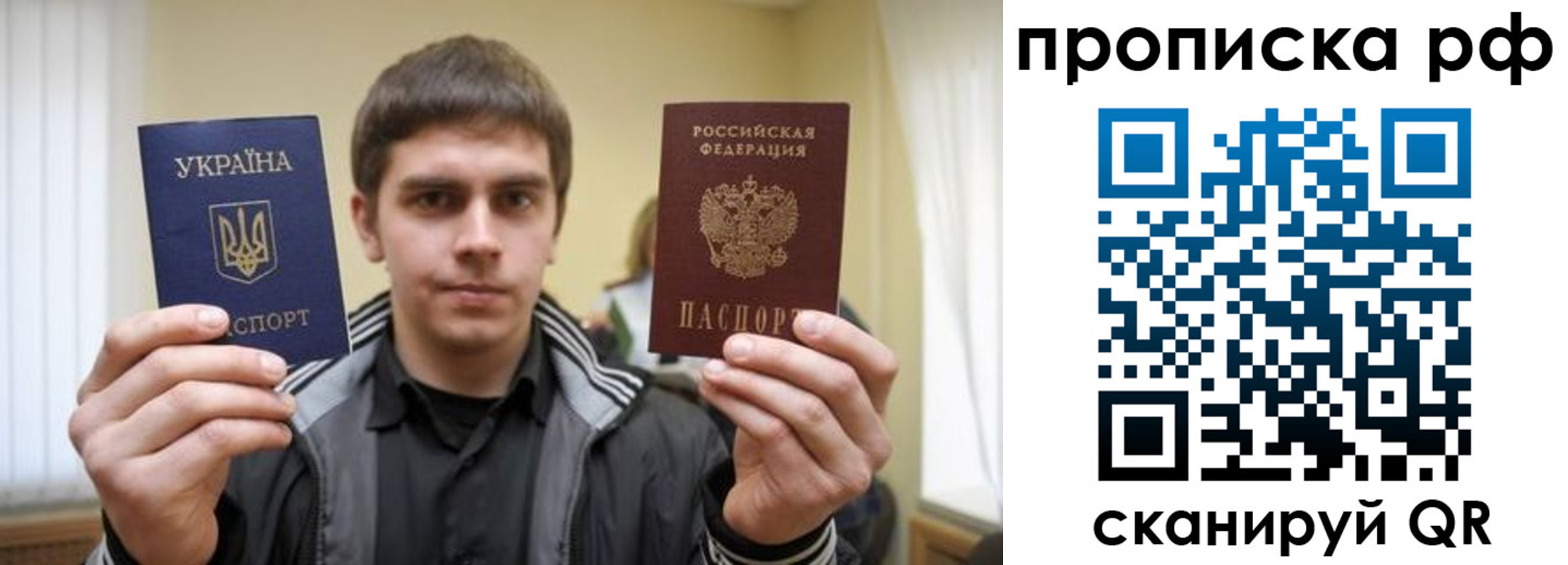 временная регистрация собственник в Иркутске