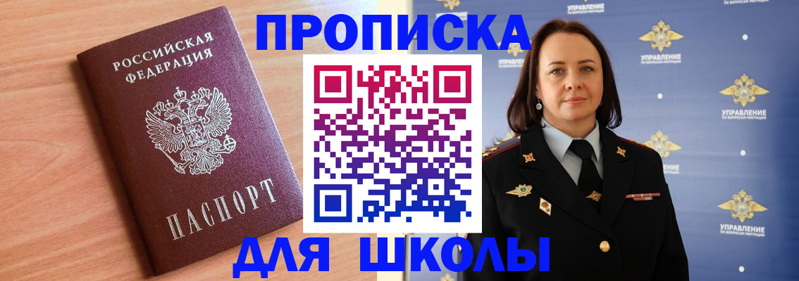 регистрация в Иркутске