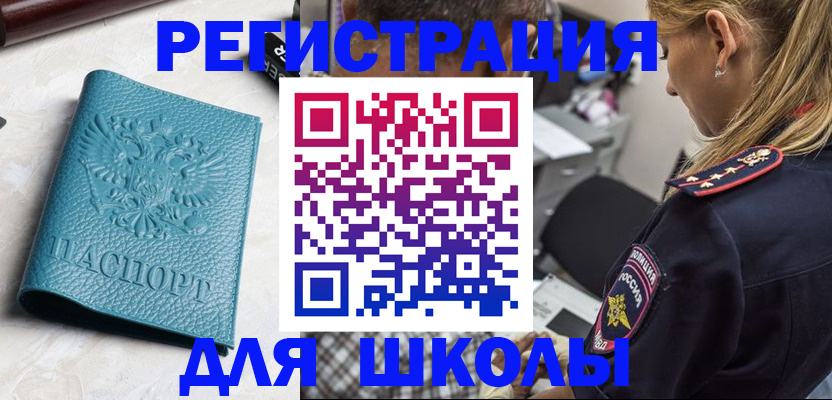 временная регистрация госуслуги в Иркутске